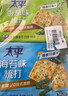 太平苏打饼干4包共1600g  休闲零食大礼包 早餐下午茶 口味随机发货 实拍图