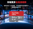 闪迪（SanDisk）64GB TF（MicroSD）内存卡 A1 U1 C10 至尊高速移动版存储卡 读速140MB/s 手机平板游戏机内存卡 实拍图