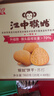 江中猴姑养胃苏打猴头菇饼干礼盒咸味中和胃酸中老年人孕妇休闲零食960g 实拍图
