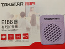 得胜（TAKSTAR）E188 升级版小蜜蜂扩音器 教学专用小巧便携扩音器户外上课宝地摊小喇叭导游喊话器  梦幻紫  实拍图