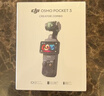 大疆 DJI Osmo Pocket 3 全能套装 一英寸口袋云台相机 OP灵眸手持数码相机 旅游vlog 便携美颜摄像 实拍图