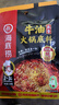 海底捞火锅底料 浓香牛油火锅底料150g*4（ 2~3人份）麻辣味火锅底料 实拍图