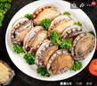 优牧冠 冷冻大鲍鱼 10头鲍 堪比活鲍 9分熟冻锁鲜 年货送礼 3袋【三去免处理】熟冻锁鲜10只装净重500g*3 实拍图