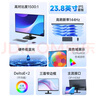 KTC 23.8英寸 FHD 144Hz 高清屏 硬件低蓝光 广色域 企业优选 HDMI+DP 办公轻电竞显示器 H24B9S 实拍图