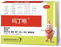 【原研药】吗丁啉胃药多潘立酮片30片健胃消食养胃肠胃炎胃痛消化不良增强胃动力呕吐恶心腹胀嗳气 实拍图