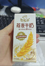 伊利谷粒多燕麦牛奶整箱 200ml*12盒 低GI食品萌兰装随机发货 8月底产 实拍图