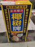 椰树海南产椰树牌椰汁椰子汁 植物蛋白饮料椰奶1L*12盒装 实拍图