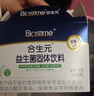 合生元（BIOSTIME）奶味益生菌婴儿 益生元双歧杆菌呵护肠胃 60袋 实拍图