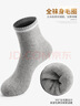浪莎袜子男纯棉秋冬抗菌保暖加厚绒全毛圈袜吸汗男士中筒舒适毛巾棉袜 实拍图