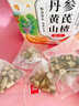 康琪爱倍丹参黄芪山楂组合300g三通五福茶丹参黄芪山楂茶搭老年人中草药材 实拍图