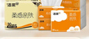 洁柔抽纸 棉柔感3层90抽*30包 立体压花纸巾 亲肤可湿水卫生纸 整箱 实拍图