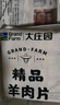 大庄园新西兰羊肉片卷1斤【欧盟认证】涮肉火锅食材 冷冻羊肉羊肉卷 实拍图