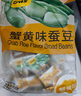 甘源蟹黄味蚕豆瓜子仁休闲零食坚果炒货风味小吃食品量贩组合1000g 实拍图