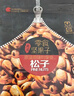 林谷森园 开口松子 大颗粒净重500g 坚果休闲零食手剥东北红松子散装 炭烤清炒950特大颗粒 实拍图