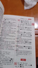 现代汉语词典 正版新编中小学生工具书初中高中新华字典古代汉语多功能拼音字词例句词汇近反义词百科辞书 实拍图