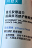 可复美电解质藻萃舒缓保湿精华喷雾300ml/瓶/盒 舒缓保湿礼物 实拍图