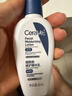 适乐肤（CeraVe）熬夜修护PM乳60ml(烟酰胺提亮补水保湿乳液面霜敏感肌男女护肤品) 实拍图