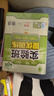 2025春 实验班提优训练 九年级下册 化学人教版 强化拔高同步练习册 实拍图