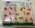 AB【3条】女精梳棉质高腰抗菌三角裤舒适透气妈咪裤L640 肤色1条+粉色1条+豆沙1条 /共 3条 M 实拍图