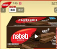 丽芝士Nabati印尼进口 巧克力味威化饼干512g/盒休闲零食早餐代餐送礼 实拍图