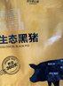 京东跑山猪生态黑猪肋排净重4斤 新鲜速冻 煲汤烤肉食材 实拍图