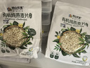 阴山优麦有机裸燕麦片875g 高蛋白 膳食纤维 免煮即食 零添加糖 营养早餐 实拍图