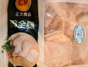 CP正大食品白羽鸡全腿2斤 生鲜冷冻早餐  鸡大腿 烤鸡腿炸鸡腿 实拍图