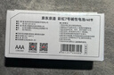 京东京造 7号电池40节彩虹装 七号电池碱性超性能无铅无汞 适用血压计/血糖仪/指纹锁/遥控器/儿童玩具 实拍图