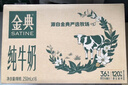 伊利金典纯牛奶整箱 200ml*12盒 3.6g乳蛋白 原生高钙 礼盒装 实拍图
