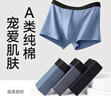 京东京造10A抑菌男式内裤男纯棉平角内裤大码男生四角短裤衩4条XXL 实拍图