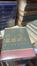 【文轩正版包邮】刘擎西方现代思想讲义 奇葩说导师、得到主理人刘擎讲透西方思想史 马东、罗振宇等推荐 哲学人生励志成功书籍 新华书店旗舰店 刘擎西方现代思想讲义 实拍图