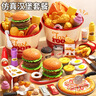 益米儿童玩具过家家汉堡包薯条套餐厨房男女孩3-4岁儿童圣诞节礼物 实拍图