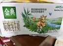 伊利金典 双限定娟姗纯牛奶锡林郭勒牧场整箱250ml*12盒 礼盒装 实拍图