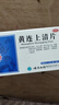 云南白药云丰黄连上清片0.31g*24片*2板 止痛牙疼痛咽喉肿痛耳痛耳鸣清热泻火肺胃热盛头晕目眩 实拍图