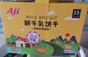 Aji 鲜牛乳饼干四种动物造型600g/盒 营养早餐 下午茶小吃 饼干礼盒 实拍图