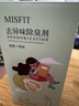 MISFIT 去异味除味剂400ml*2 栀子+青柠 空气清新剂除臭喷雾除味剂 实拍图