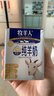 牧羊人A2β-酪蛋白纯羊奶200ml*6盒高钙营养儿童成人早餐羊奶 实拍图