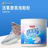 巨奇香氛泡鞋粉洗鞋清洁剂刷鞋神器苏打清洁剂运动小白鞋网鞋去污500g 实拍图