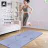 奥义专业防滑瑜伽垫女士家用加厚加大TPE健身垫隔音运动垫子跳绳垫 实拍图