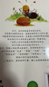 爱的教育暖心绘本儿童启蒙阅读书喷火怪洛比喜欢砍树的小猴子暖心教育绘本小学生课外书籍 蚂蚁奔奔搬石头 无规格 实拍图