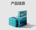 得力（deli）珊瑚海A4打印纸 70g500张*4包一箱 双面打印复印纸 整箱2000张ZF371【销冠系列】 实拍图