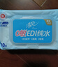 清风【李昀锐同款】EDI纯水湿巾80片单包 不含酒精 手口可用 湿纸巾 实拍图