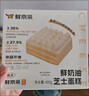 鲜京采纯粹美味鲜奶油芝士蛋糕400g/6寸 动物奶油冰淇淋零食中秋 实拍图