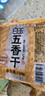 白玉 真空五香干 150g 豆制品 实拍图