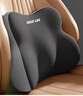 GREAT LIFE汽车腰靠腰部靠垫记忆棉靠背垫办公室家用腰托车用套装车载护腰垫 实拍图
