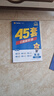 金考卷45套【新高考+20省专版任选】天星教育2026高考金考卷高考45套高三冲刺模拟试卷汇编数学英语语文物理化学生物必刷卷高考真题模拟卷 山西/陕西/青海/宁夏/ 适用 英语 实拍图