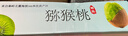 金百粟陕西眉县徐香猕猴桃翠甜香新鲜水果礼盒整箱 绿心奇异果生鲜 徐香大果12枚装【单果90-110g】 实拍图
