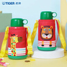 虎牌（TIGER）【京东限定】儿童保温杯学生吸管便携水杯一杯双盖MBJ-C06C 600ml 实拍图