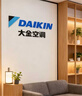 大金（DAIKIN）【订金】中央空调家用 中央空气系统P+/N+系列 多联机全屋空气变频一级能效 小1匹 套装 温湿平衡型 实拍图