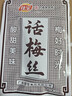 佳宝话梅丝30g酸甜青梅丝无核梅条梅肉童年怀旧办公室解馋小零食 实拍图